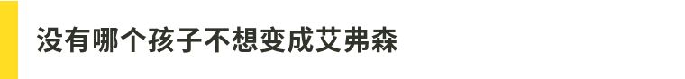 钟“艾”一生