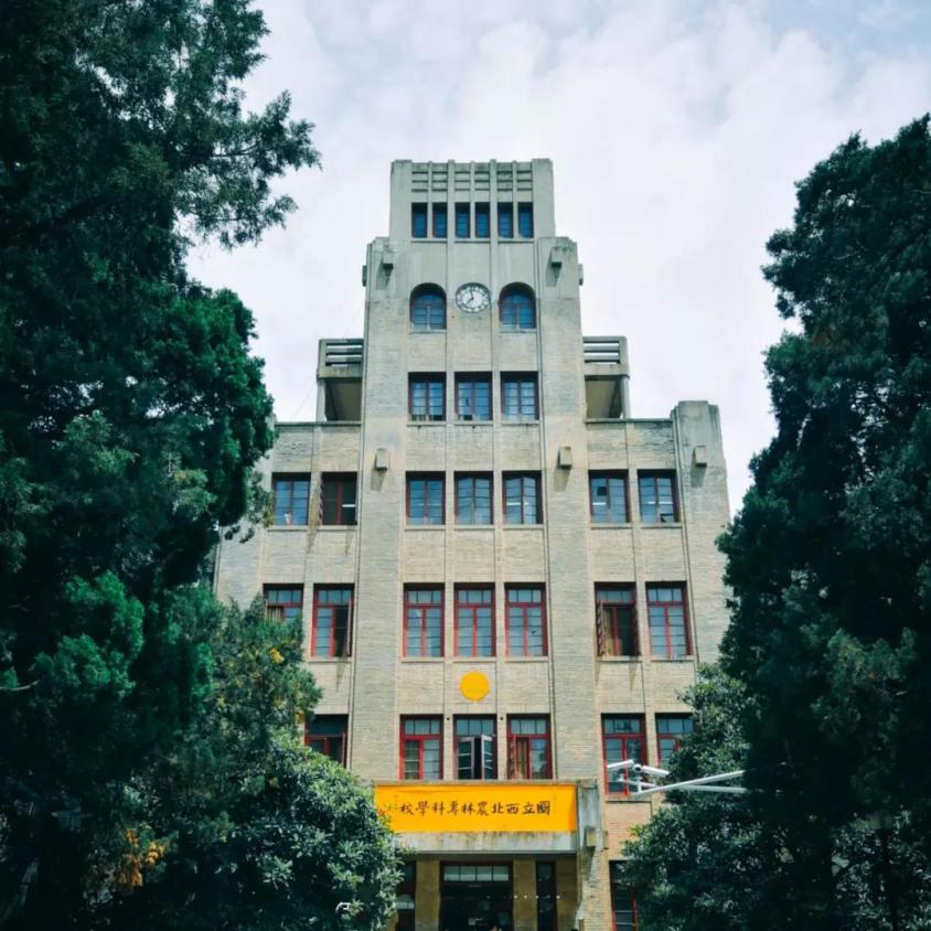 陕西这所985高校：2个学科稳居ESI全球前1‰，走出19位两院院士