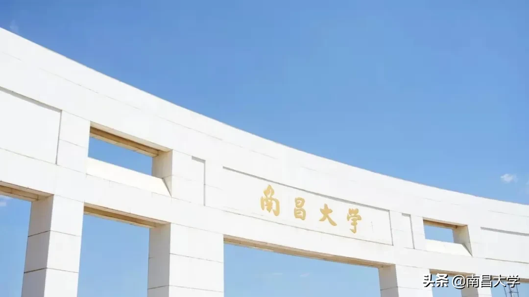 南昌大学人文学院（诚聘英才）