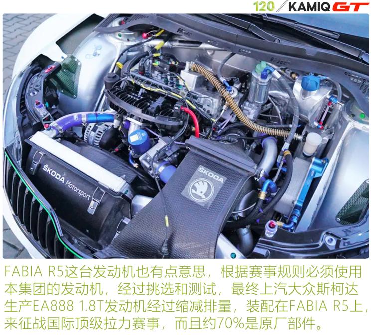 延续拉力文化 柯米克GT改装日志