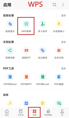 wps汇总各表数据(利用WPS Office表单功能快速采集汇总数据)