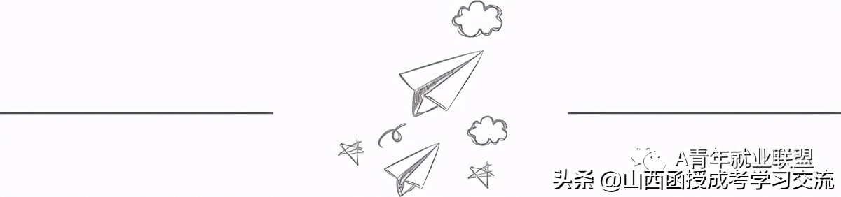 2021年晋中学院成人高考招生简章