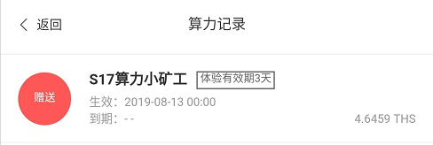 比特币挖矿总遇坑？测评国内4大云算力平台