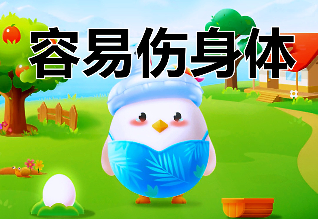 蚂蚁庄园：早晨怕起不来，就多设几个闹钟，这么做？蚂蚁庄园答案