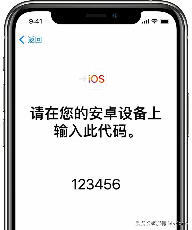 如何将旧手机的数据迁移到新iPhone上？