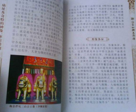 “杭州失联女童”事件中涉及到的神秘宗教三山国王，到底是什么？