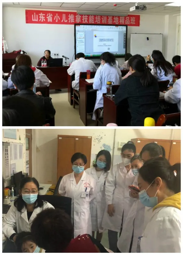 山东省小儿推拿技能培训基地第二十五期圆满结业