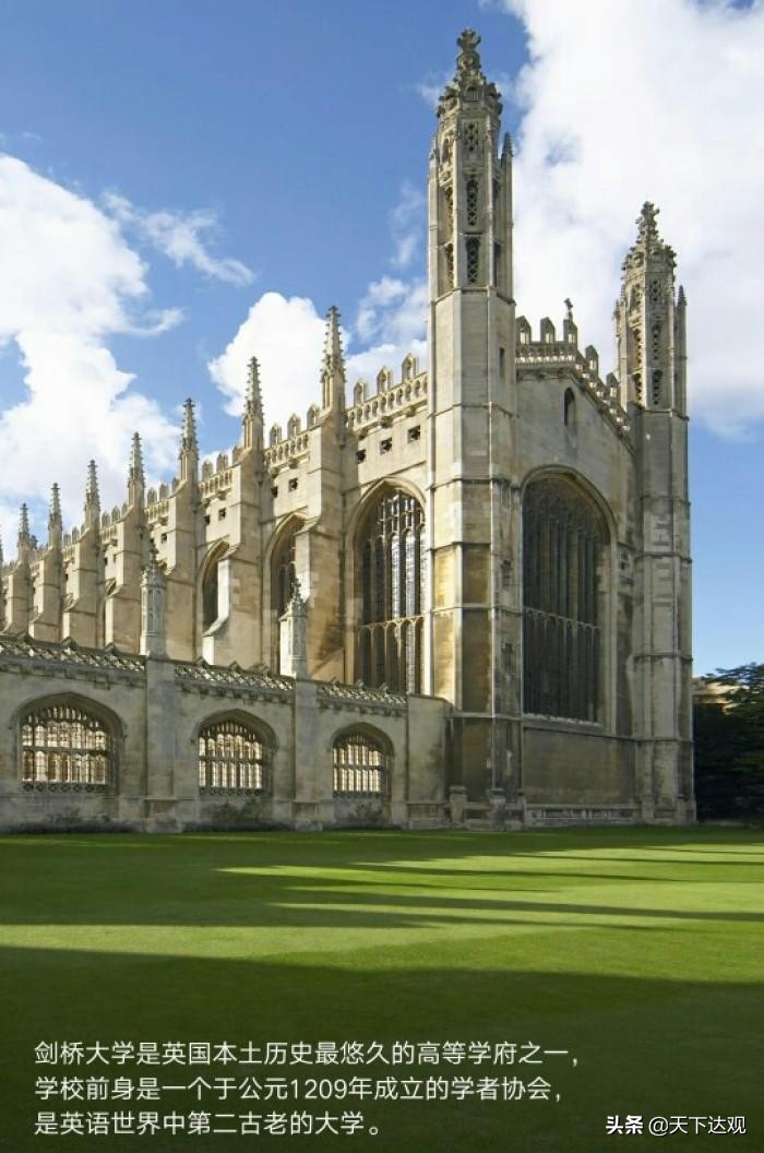 剑桥大学｜世界顶尖的公立研究型大学，被誉为“G5超级精英大学”