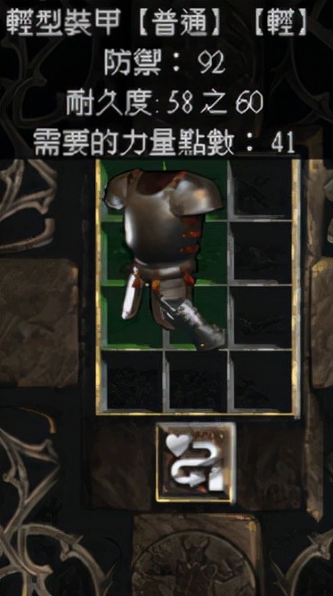 《暗黑破坏神2》重制版如何修复破损的盔甲？有公式