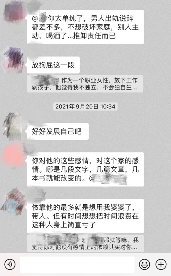 丈夫出轨，与第三者分手后，回归家庭的他，让我大跌眼镜