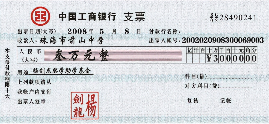 在銀行存多少錢(qián)，才能“開(kāi)支票”？支票是愛(ài)寫(xiě)多少就寫(xiě)多少嗎？