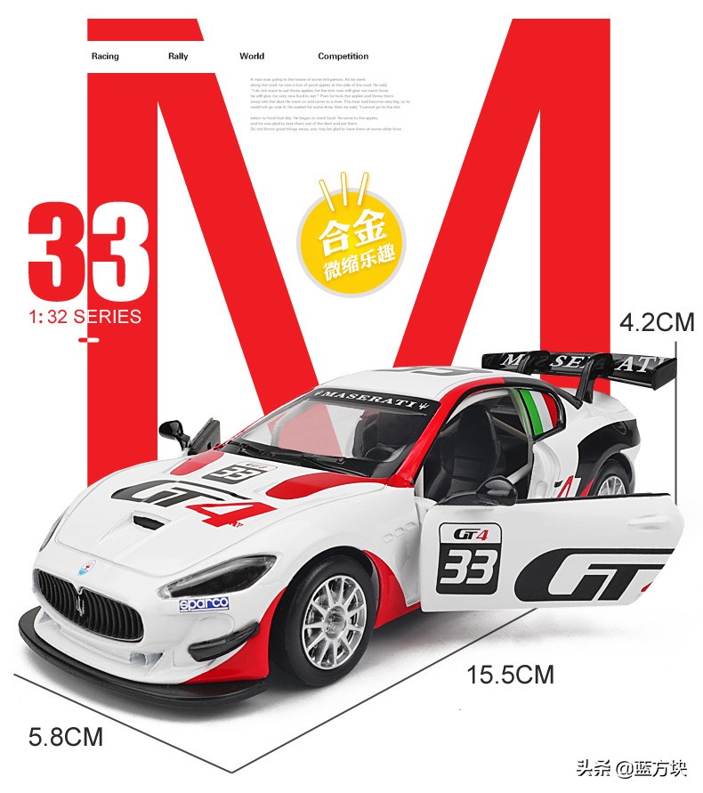 玛莎GT4拉蒂 1:32合金车，仿真汽车模型声光儿童玩具车收藏礼物