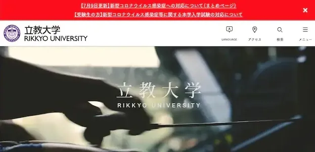 2021年东京地区日本文科生最想入读的大学排名