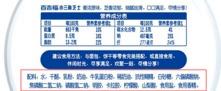 儿童奶酪评测前篇：给宝宝选奶酪，掌握这些原则和方法，错不了