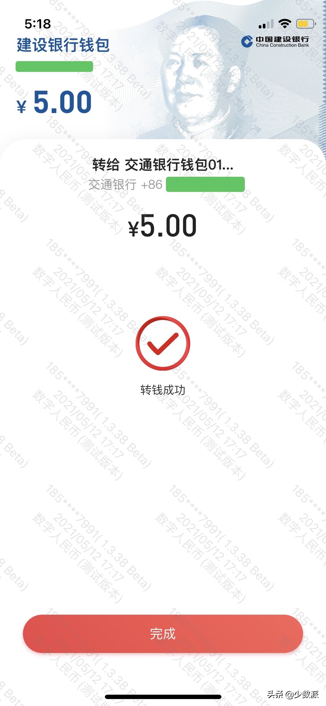 数字人民币内测体验，能替代微信、支付宝吗？
