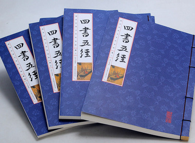 四书里“神秘”的《大学》与《中庸》
