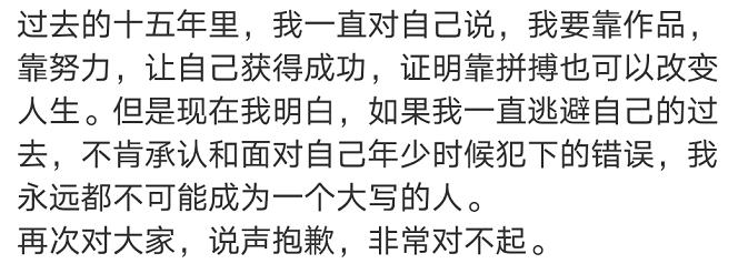 郭敬明15年后首认抄袭！千字长文向庄羽道歉，用巨额赔偿表诚意