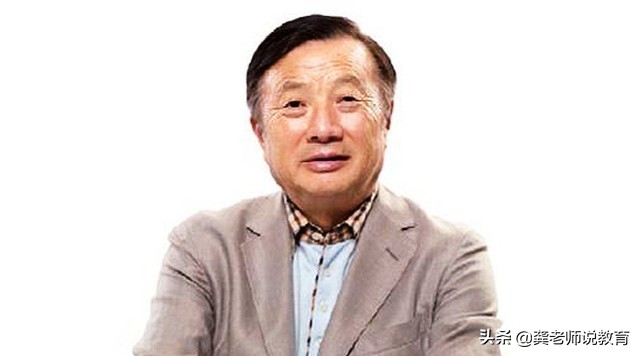 任正非：我的高考往事