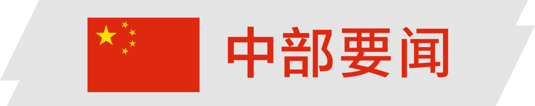 7月30日|宁德第一代钠离子电池;恒驰三车型专利图;蔚来国兴合作