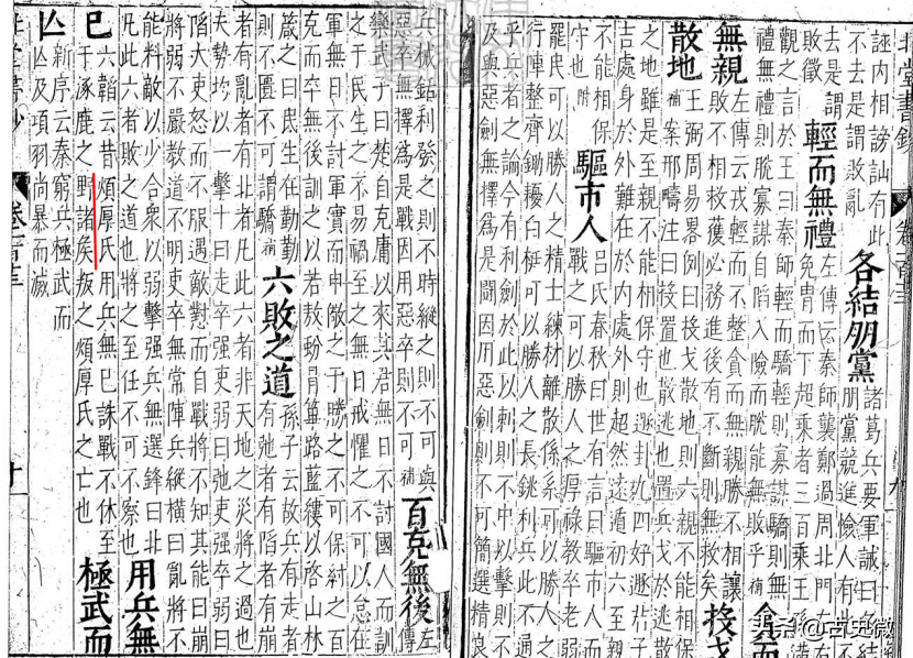 颠覆！出土汉简和敦煌写卷证实：炎黄之战的阪泉是一个错误地名