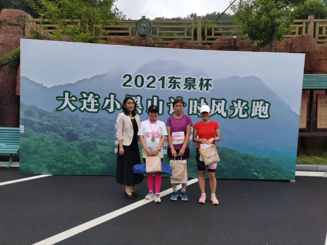 完美落幕!2021东泉杯大连小黑山计时登山风光跑成大连星级赛事