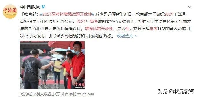 新高考下，这几类学生真吃亏！你家孩子中枪了吗？