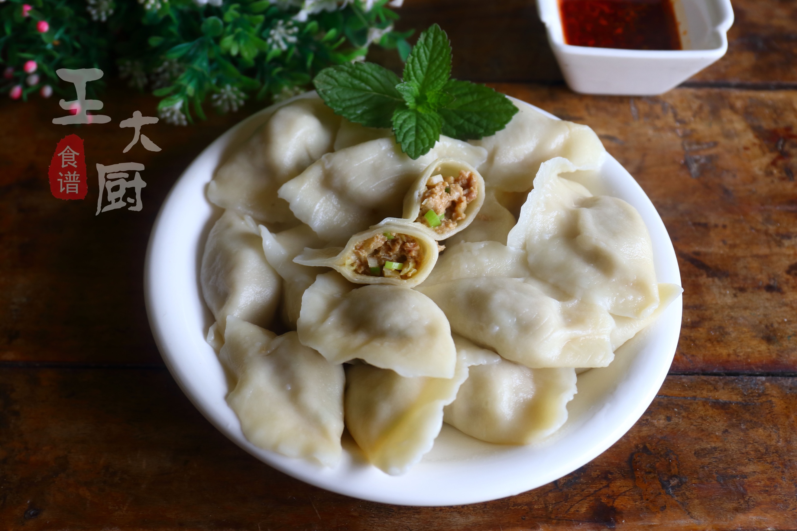 这种方法调的饺子馅(调饺子馅儿的方法)