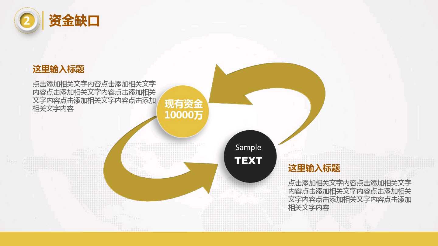 融资计划怎么写,项目计划书的融资计划怎么写