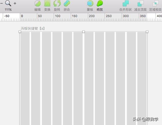 产品经理基础知识构成之图像处理工具sketch（1）