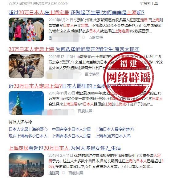 网传“超过30万日本人在上海定居”？真实数据告诉你