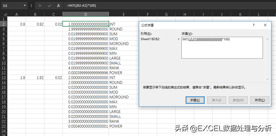 Excel中的浮点运算误差以及规避的办法