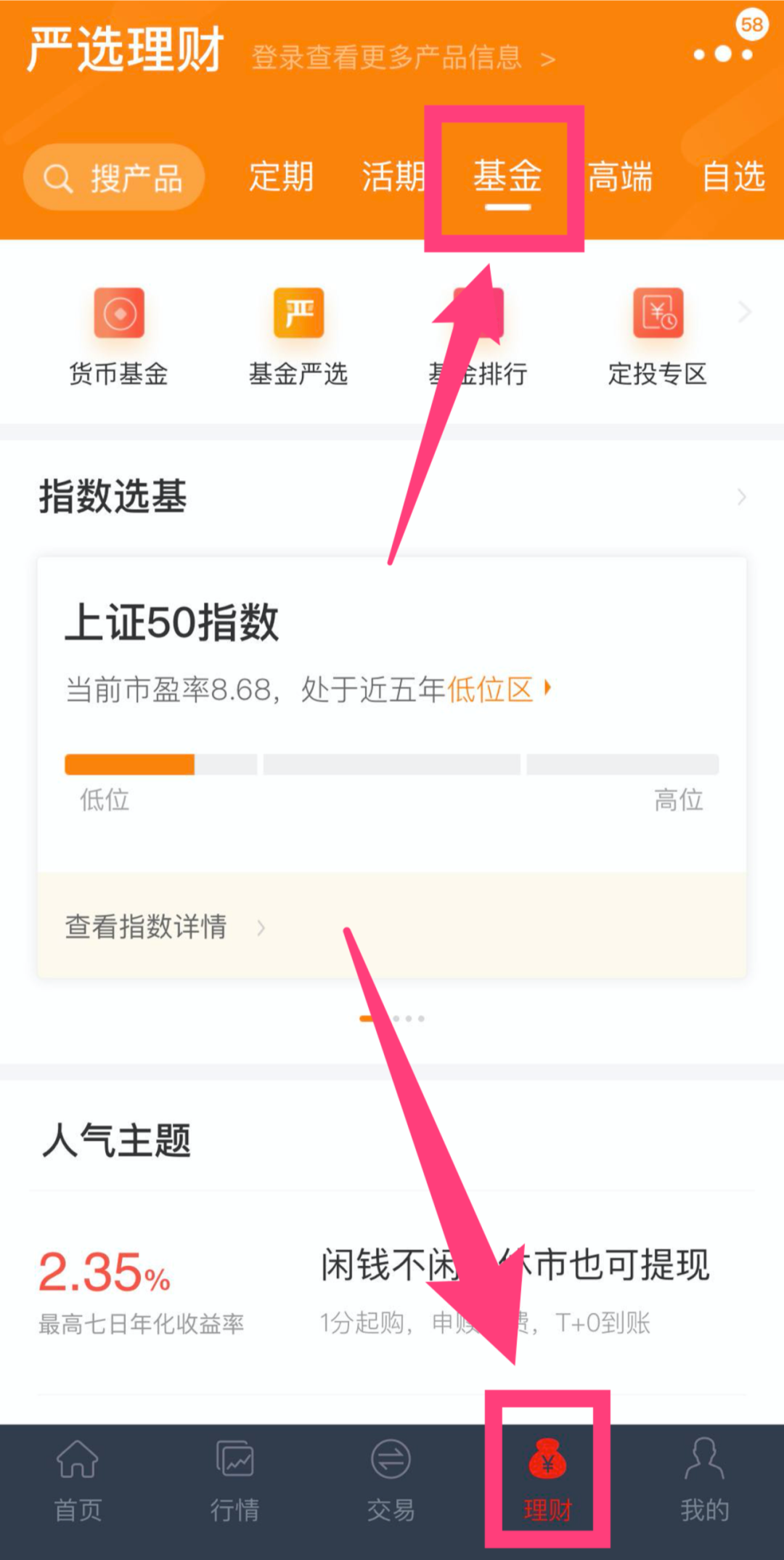 這款萬能理財(cái)神器，每個(gè)人都能用