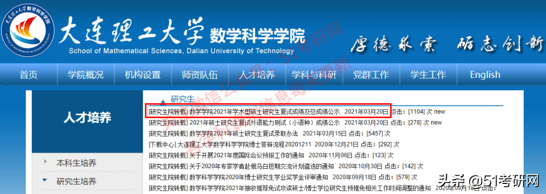 考研第一批拟录取名单来了！狂吸欧气！调剂预采集热点问题答疑