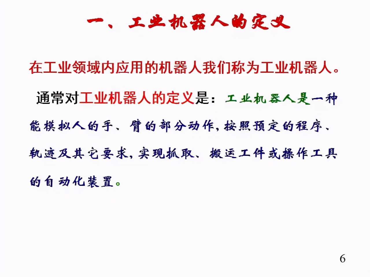 工业机器人超全科普！涨知识了