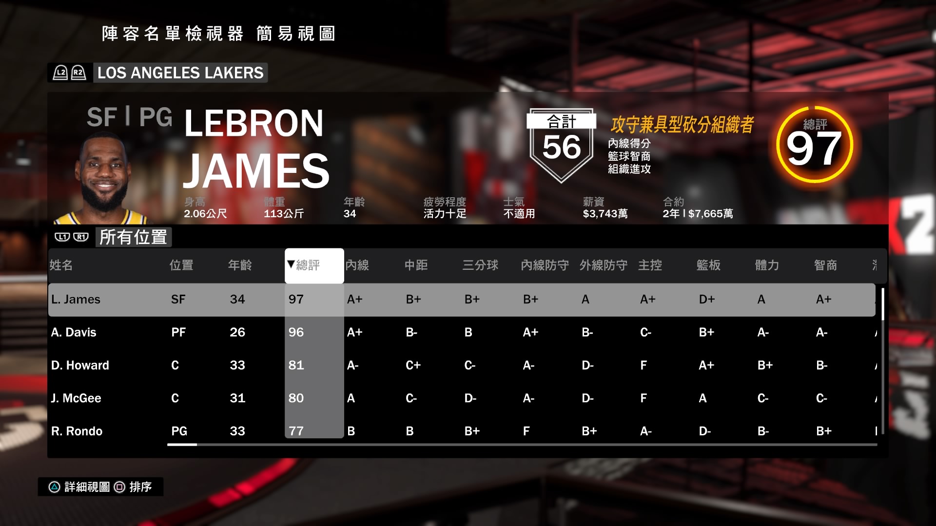 nba2k20为什么没有霍华德(我上我也行！nba2k20好用球队推荐)