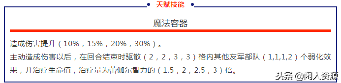 梦幻模拟战手游：十二月新资料片英雄爆料分析