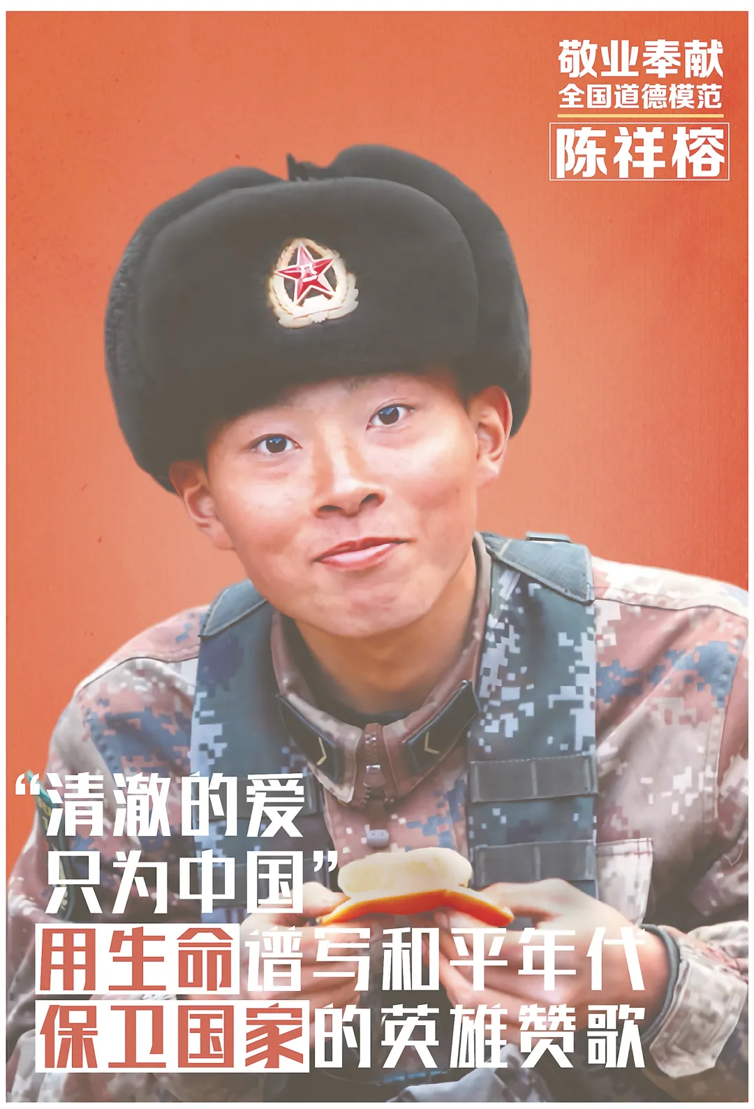 致敬！全国表彰，有厦门的她和他