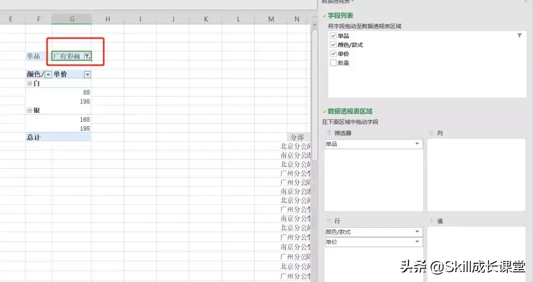 老板喜欢的「价格表」长什么样?教你用Excel快速分类产品价格