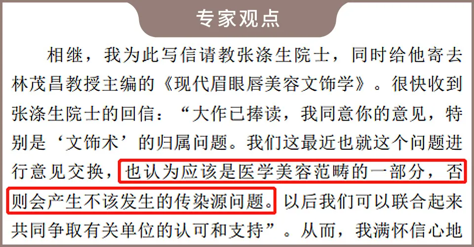 女生常做的纹眉项目,实测多款重金属超标,潜在风险有不少