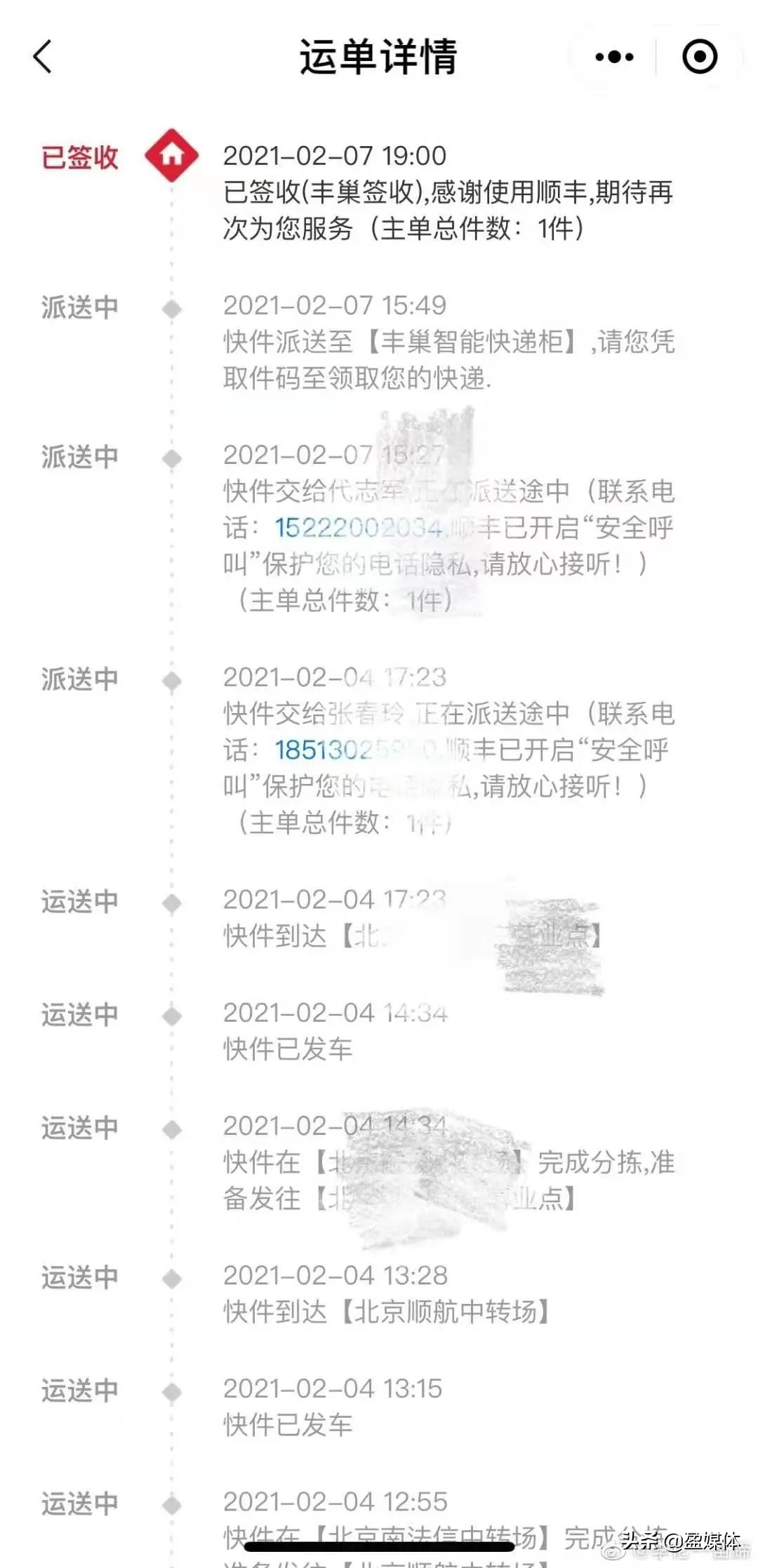 顺丰由盈利9亿到巨亏9亿幕后，从一则“鸵鸟式”用户投诉说起