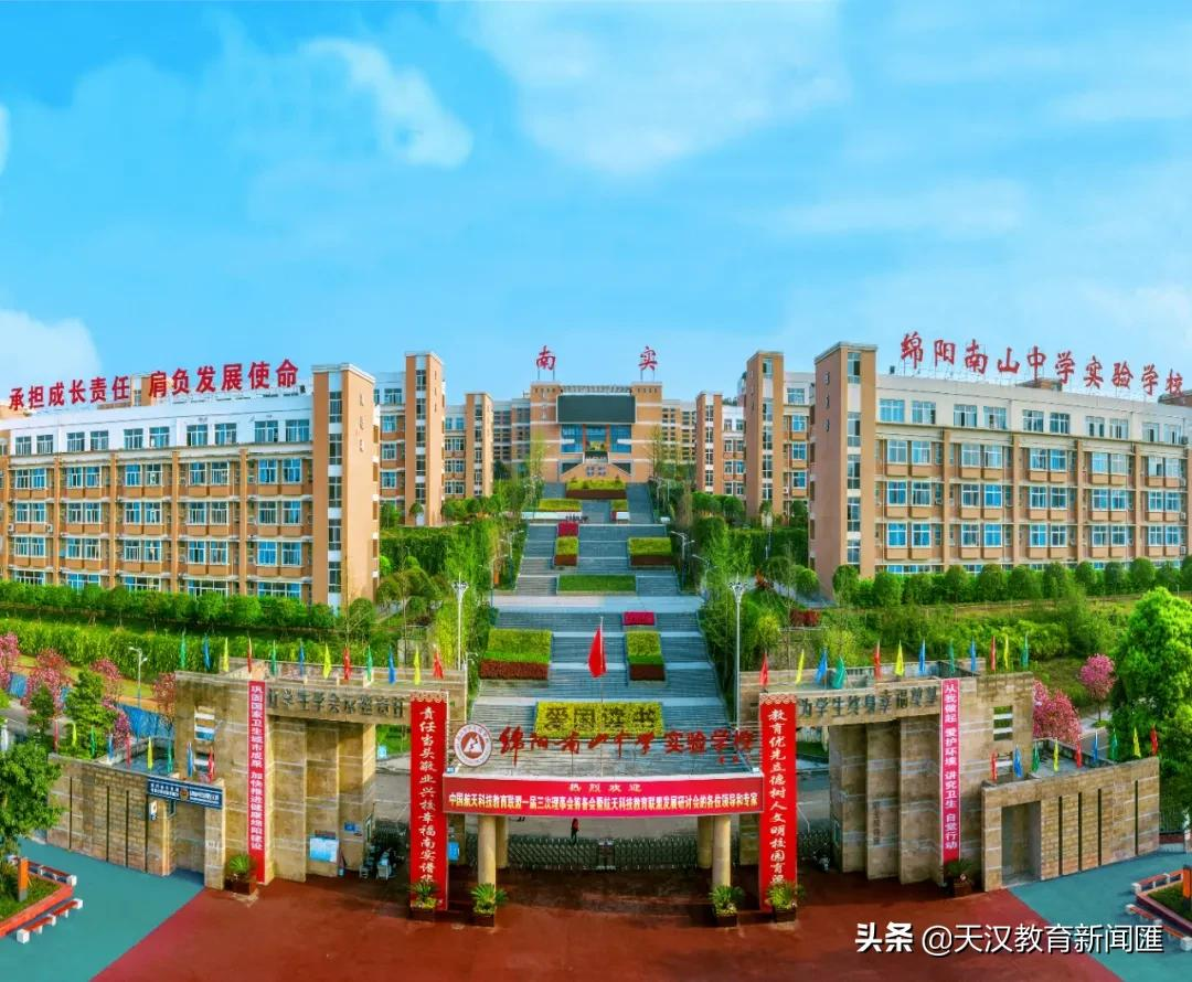 汉中市仁德学校与绵阳南山中学实验学校签订教育战略合作协议