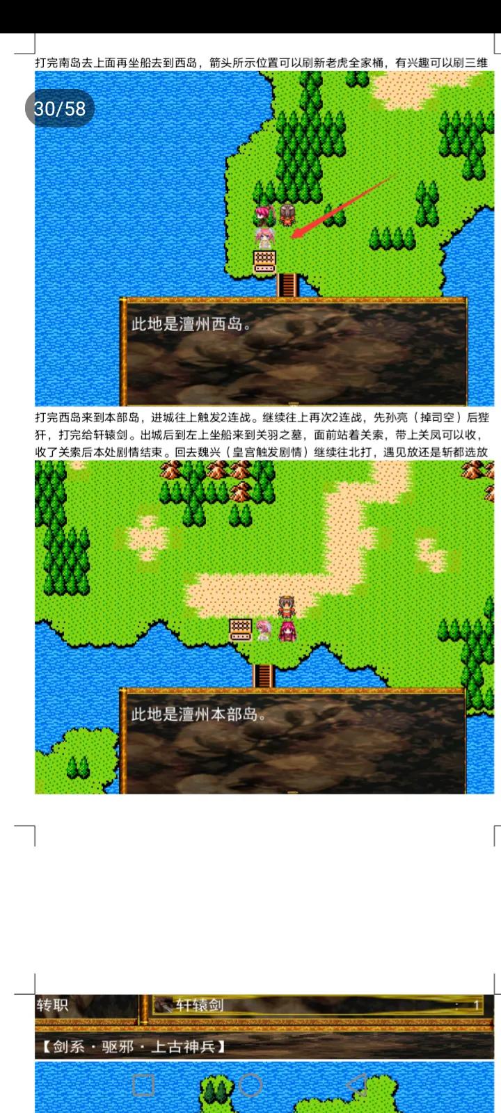 吞食天地全面战争鹿鼎记攻略装备天赋介绍