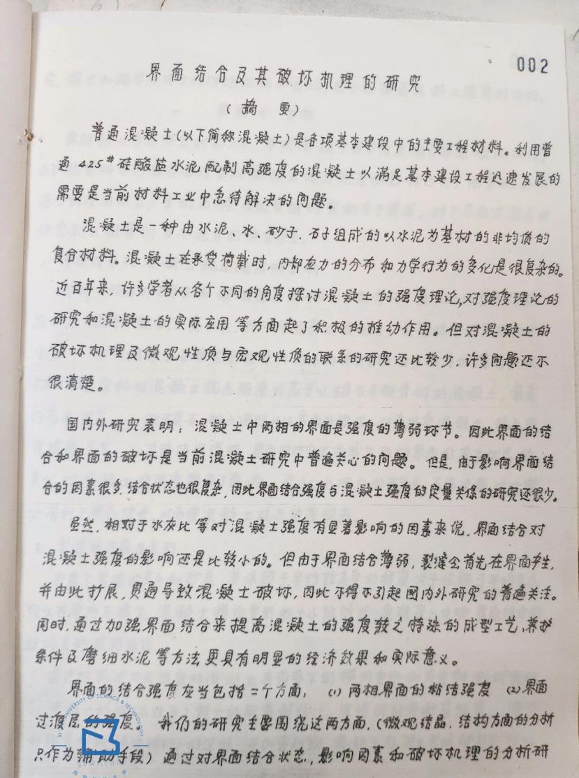 直击学霸毕业手稿：几万字论文全部手写，所有图片堪比印刷