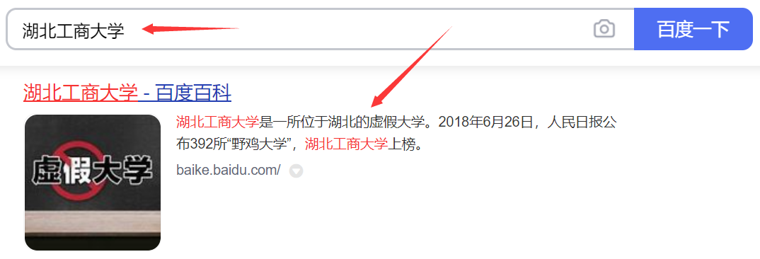 湖北3所“臭名远扬”的大学，被人民日报曝光，2021考生避免入坑