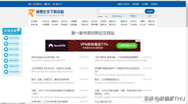 全网最全的论文下载渠道（免费）