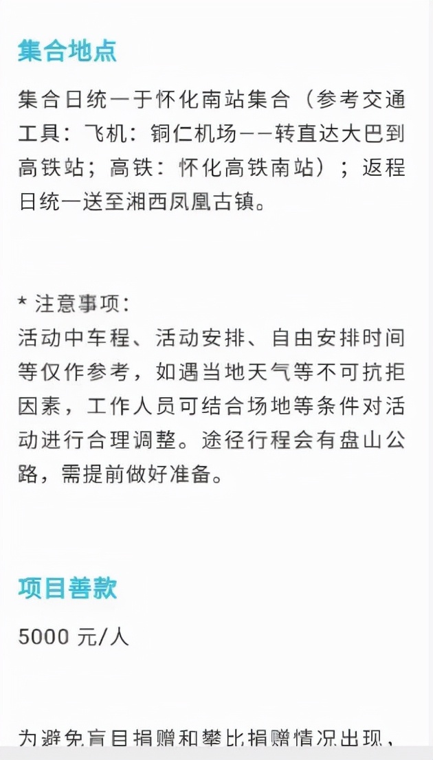 为什么海归女硕士被网友骂“支教媛”？