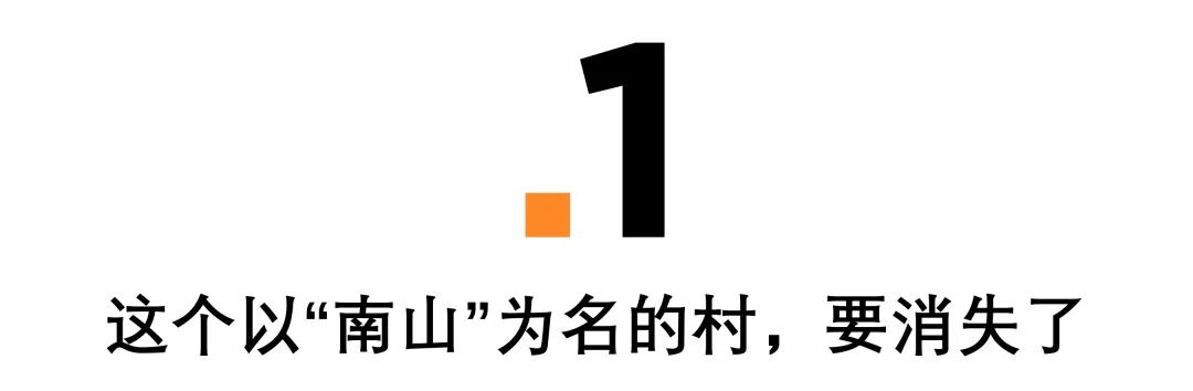 深圳城中村拆迁,深圳城中村拆迁补偿