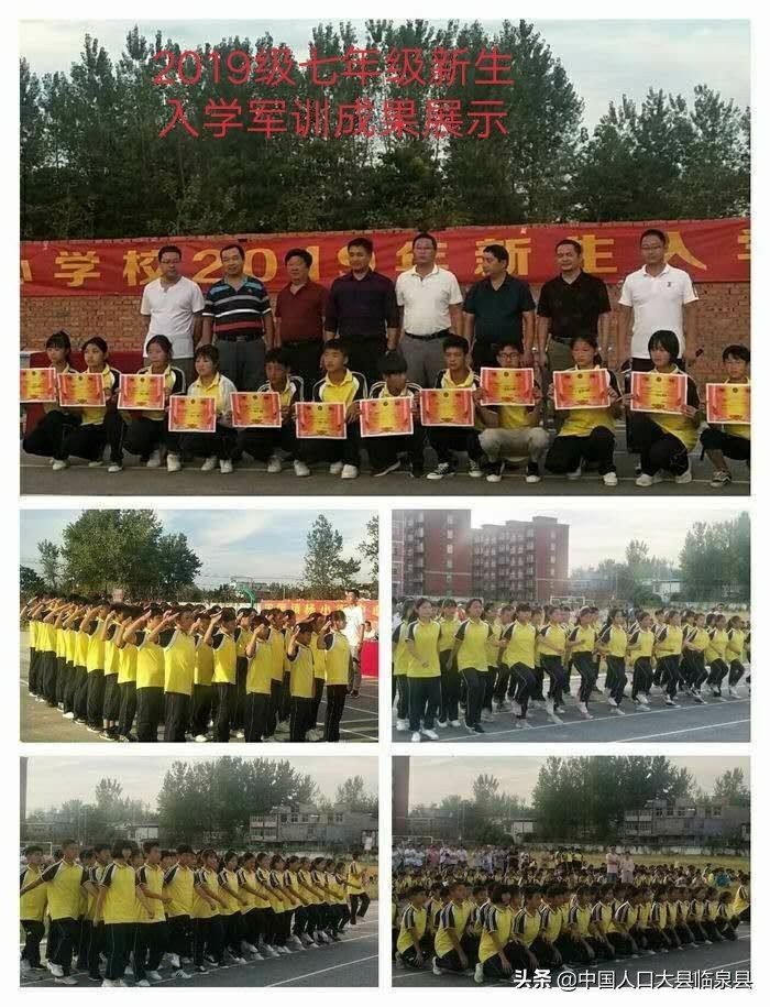 临泉县杨小街中心校2020中考喜报