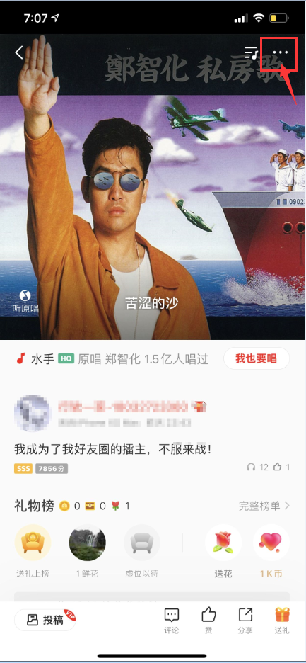 怎么把苹果手机全民K歌录制的本地歌曲导出到电脑？