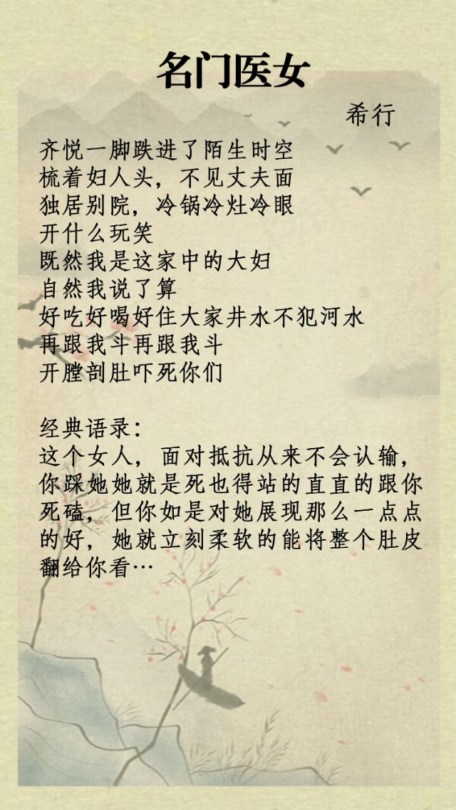 盘点：十本经典穿越小说巅峰之作，《月沉吟》《不负如来》上榜